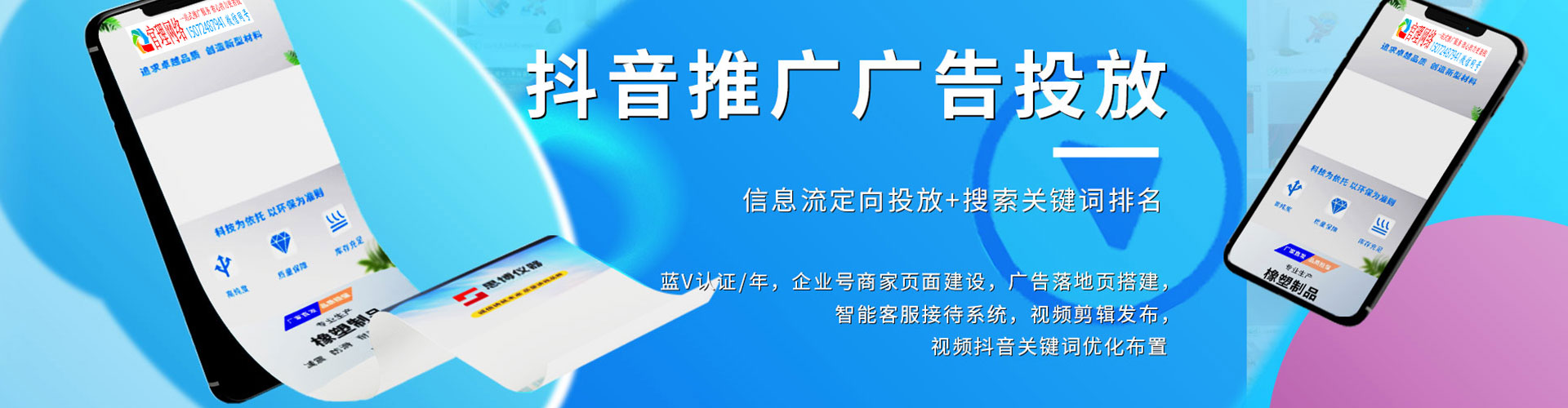上海百度运营推广